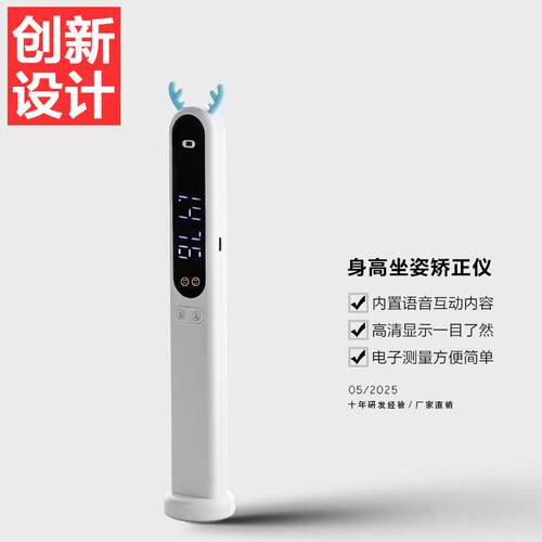 儿童红外线身高测量仪身高尺家用身高测量器非体重计智能高精准