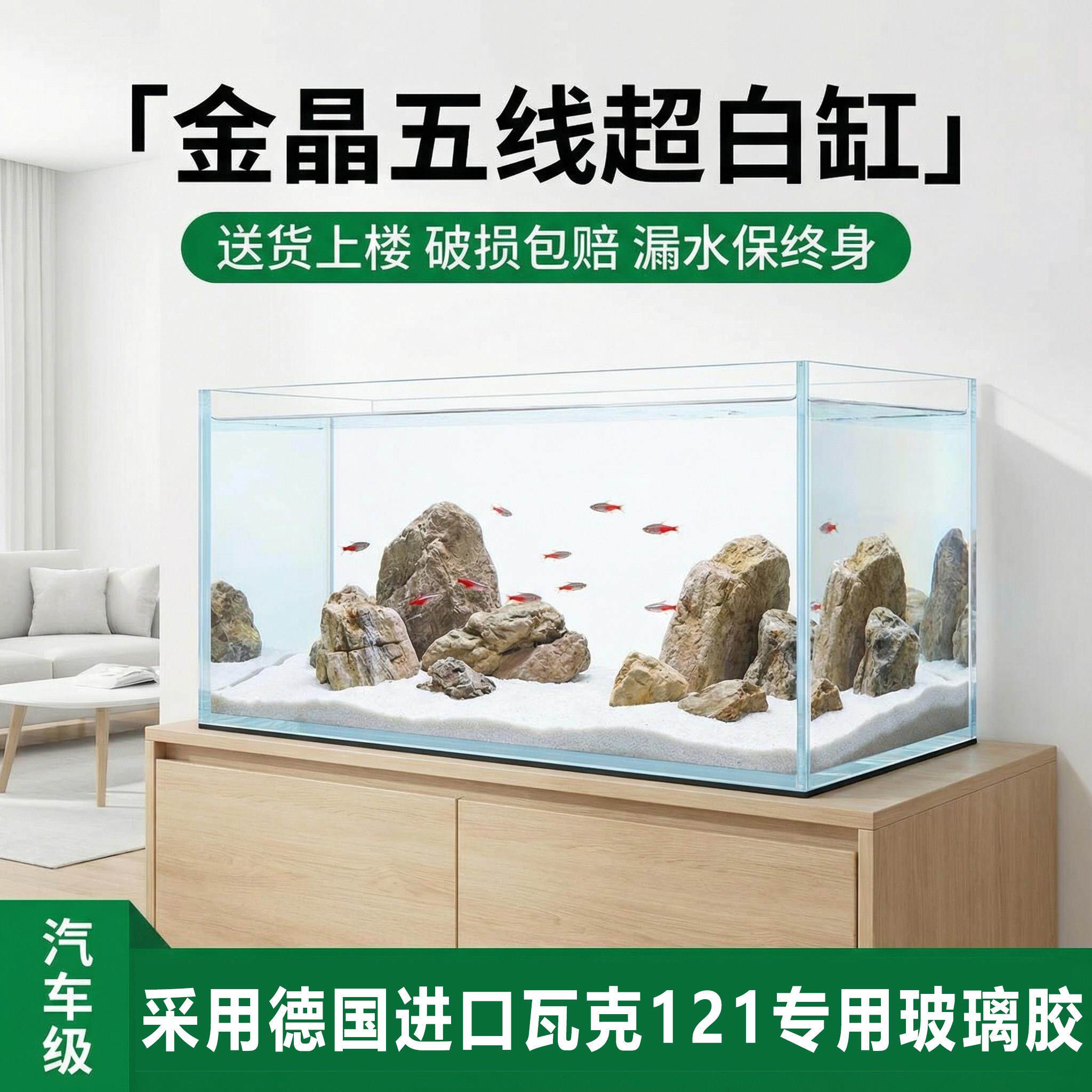 金晶五线超白鱼缸水族箱金鱼定做背滤生态溪流家用客厅乌龟缸裸缸