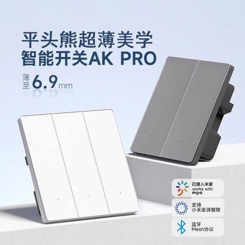 PTX平头熊AKpro智能开关盖板蓝牙mesh2.0联动语音手机定时控制