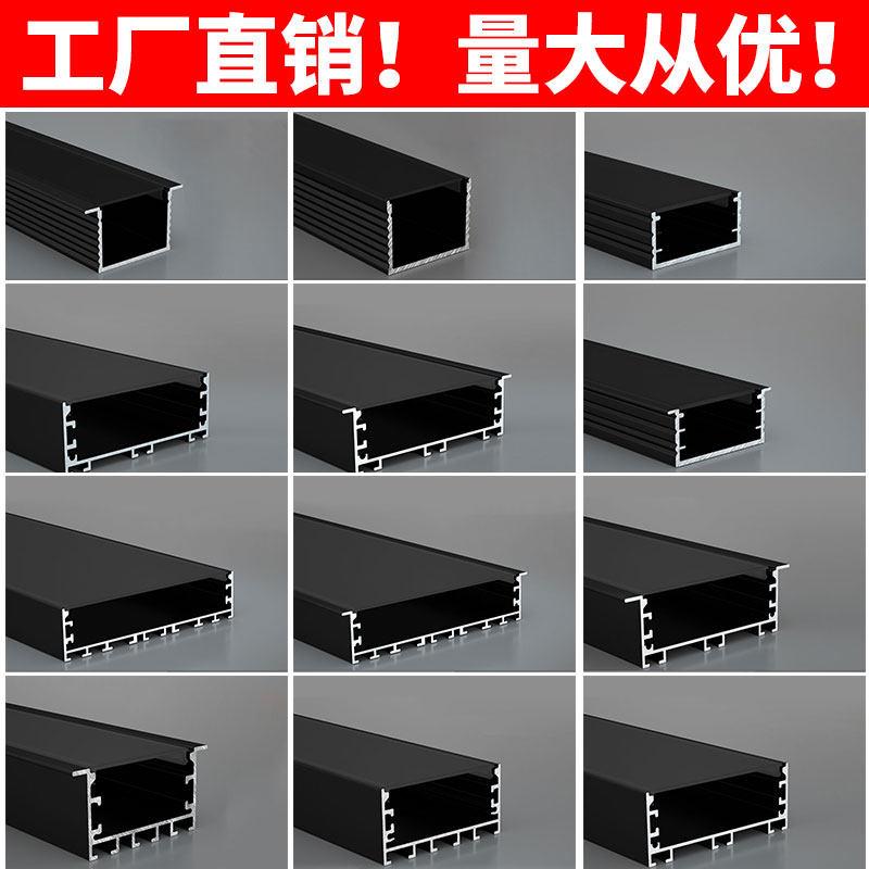 黑色线形灯槽led线型灯线条灯嵌入式灯条铝槽明装暗装线性灯灯带