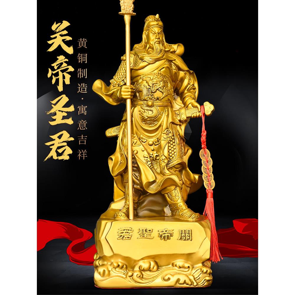 黄铜关公饰品全铜立刀背剑关帝关羽铜像家大店开吴财神
