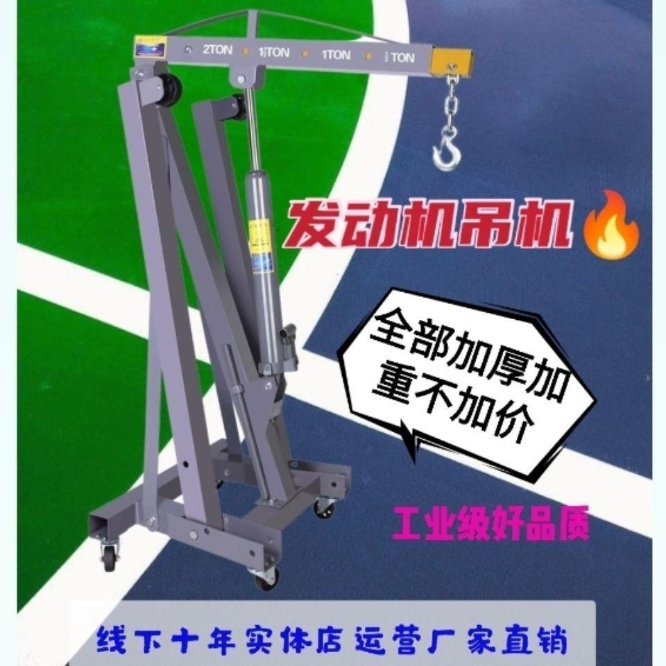 液压汽车发动机吊架引擎小吊机单臂起重机2吨3吨汽修移动折叠吊车