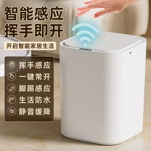 智能感应垃圾桶家用带盖子轻奢卧室客厅全自动电动厕所化妆室