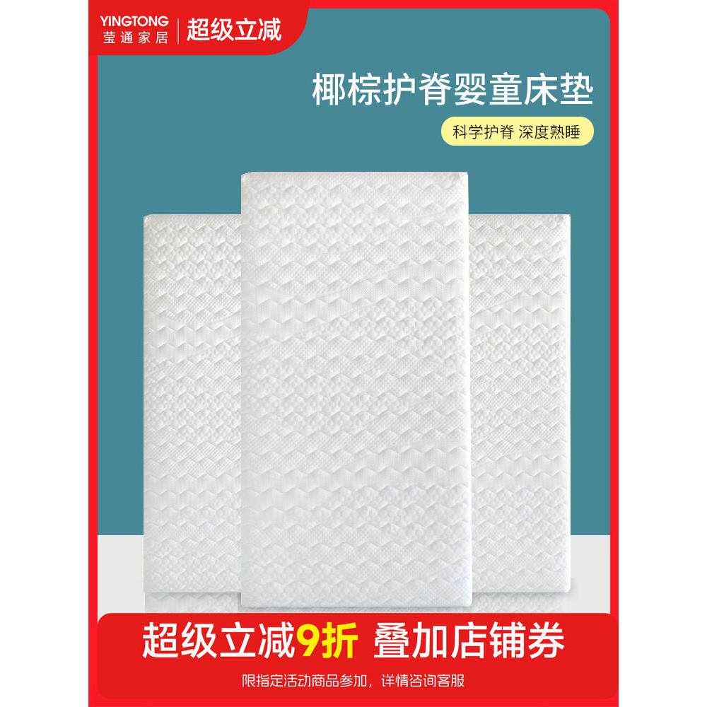 儿童床垫棕榈床垫软硬棕垫椰棕护脊床垫天然乳胶床垫5cm双芯定做