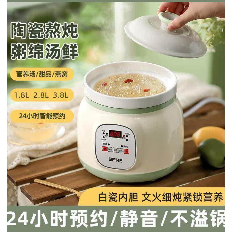 电炖锅全自动家用白瓷养生锅熬煮锅电炖盅电砂锅陶瓷煲汤锅炖汤锅