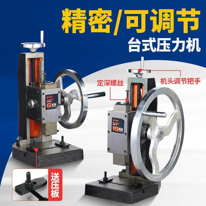 手动冲压机1吨精密手盘冲床圆盘冲压转轮手摇台式压力机厂家直销