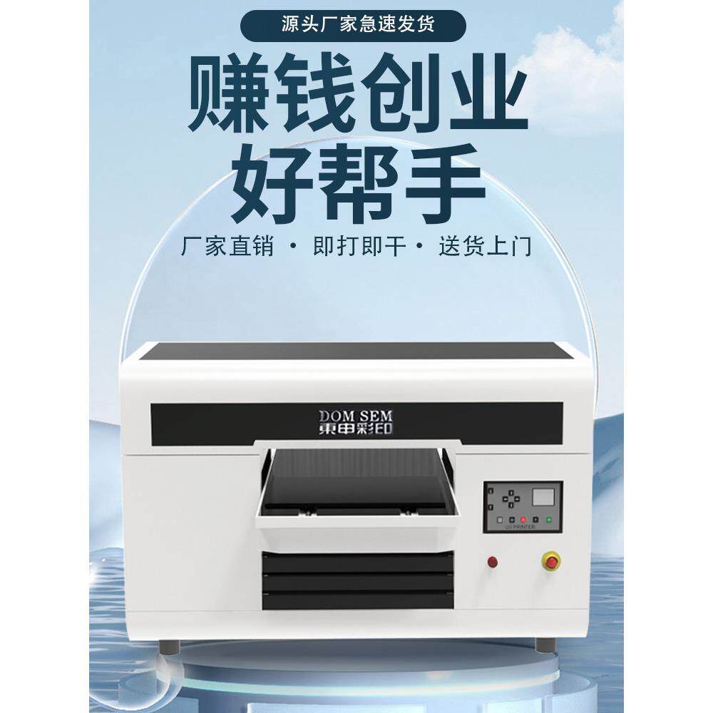 小型A3平板视觉定位Uv打印机手机壳水晶标牌金属塑料Pvc木板印刷