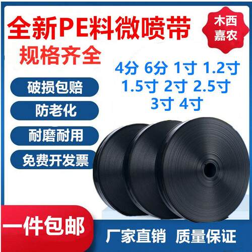 滴灌带滴管农用大棚蔬菜批16mm发贴片式无孔水带辣椒滴水微喷带