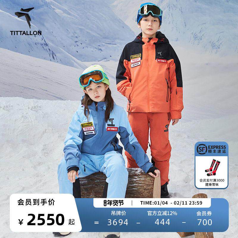Tittallon体拓户外青少年专业滑雪衣女儿童竞技单双板滑雪服套装
