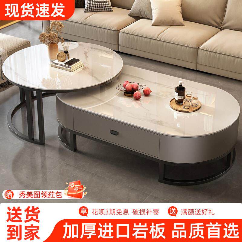 岩板茶几客厅家用轻奢现代简约2024新款椭圆形茶桌网红小户型茶几