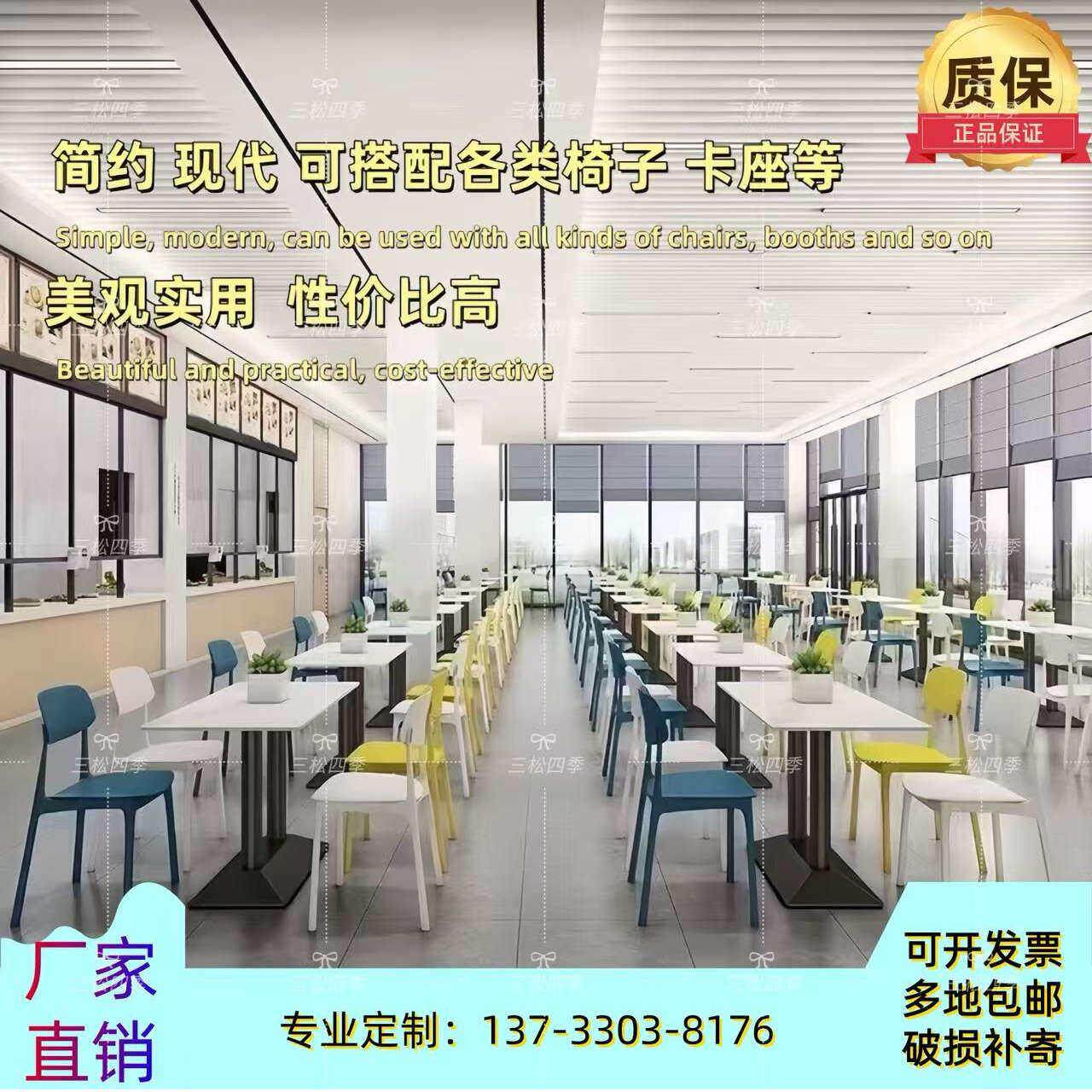 岩板彷大理石快餐奶茶餐厅桌椅组合学校员工食堂饭店服务区餐桌椅