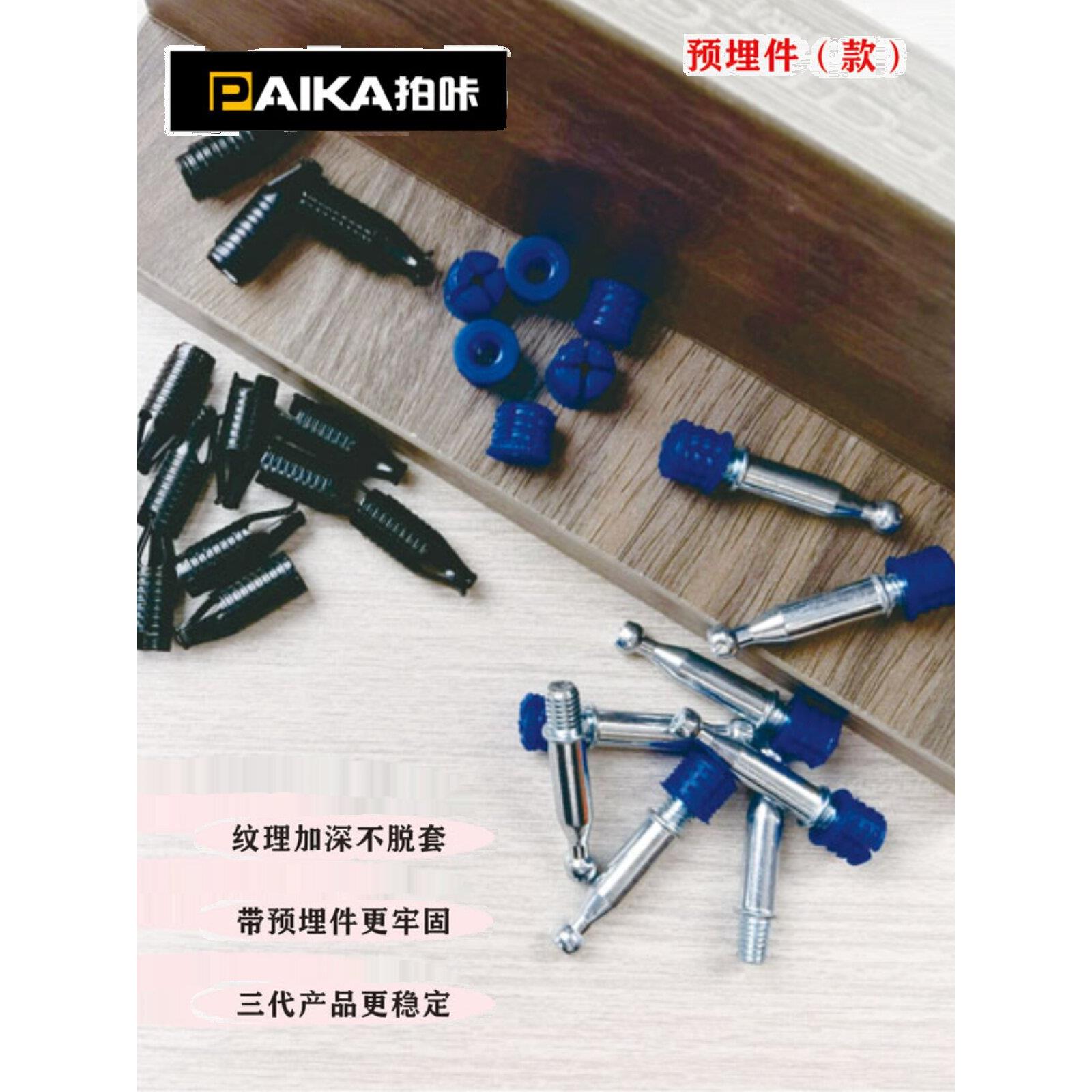 拍咔无孔柜体连接件板式家具隐藏三合一五金配件二合一弹力隐形件图片