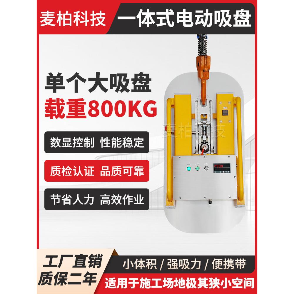 电动吸盘幕墙玻璃吊装彩钢板岩板翻旋转强力重型大吸力真空单吸盘