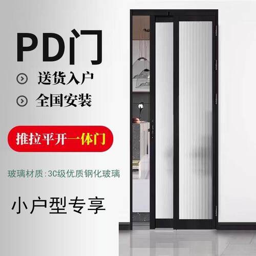 pd门推拉平开 一体门折叠门钛镁合金玻璃门化妆室厕所门pt门