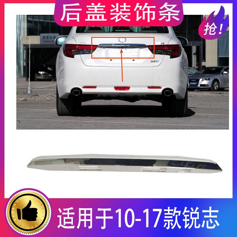 10 11 12 13 14 15 16 17款REIZ后盖亮条后备箱装饰条后尾箱电镀
