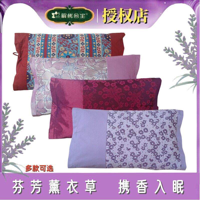 新品 新疆伊犁解忧公主薰衣草枕头荞麦安神助眠送女友亲人朋友