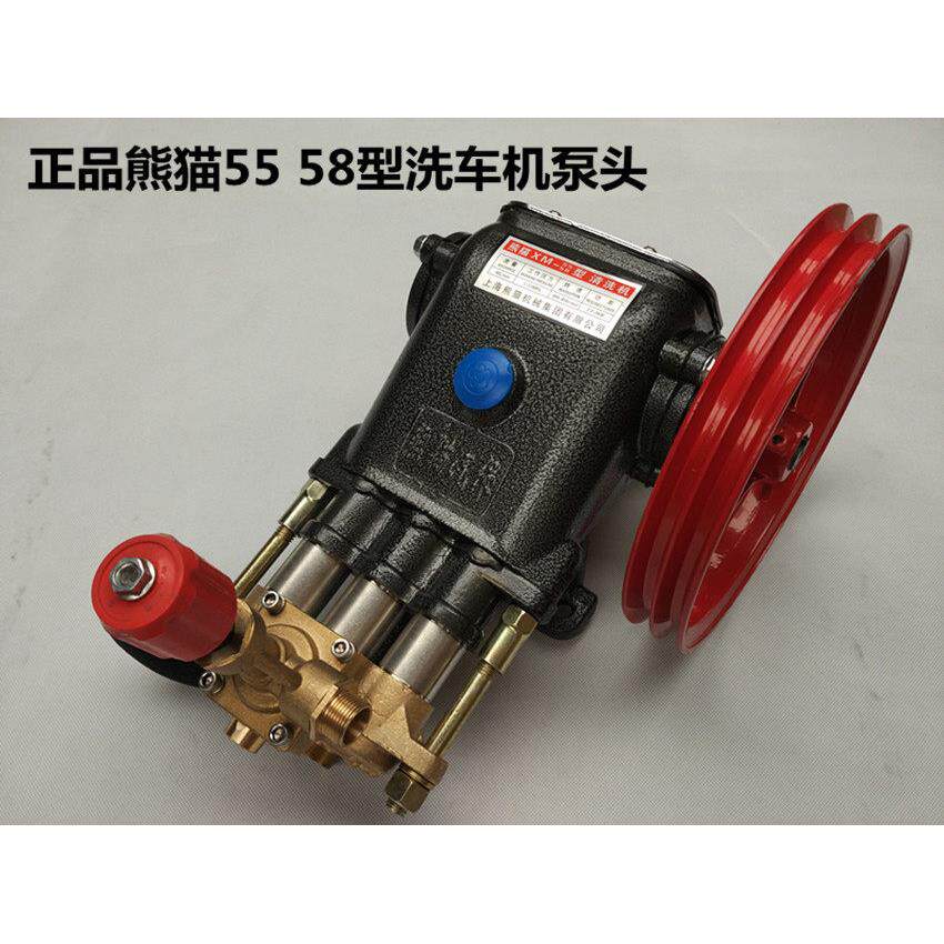 熊猫洗车器刷车泵商用洗车机高压水泵55/58型高压清洗机全铜泵头