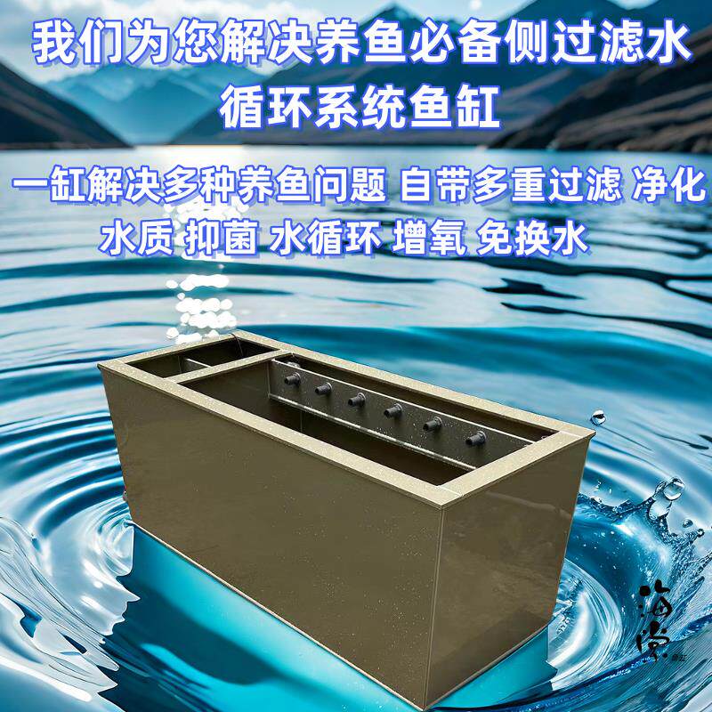 落地缸轻体鱼缸锦鲤鱼缸侧过滤加厚鱼池大型观赏缸小型鱼类塑料缸