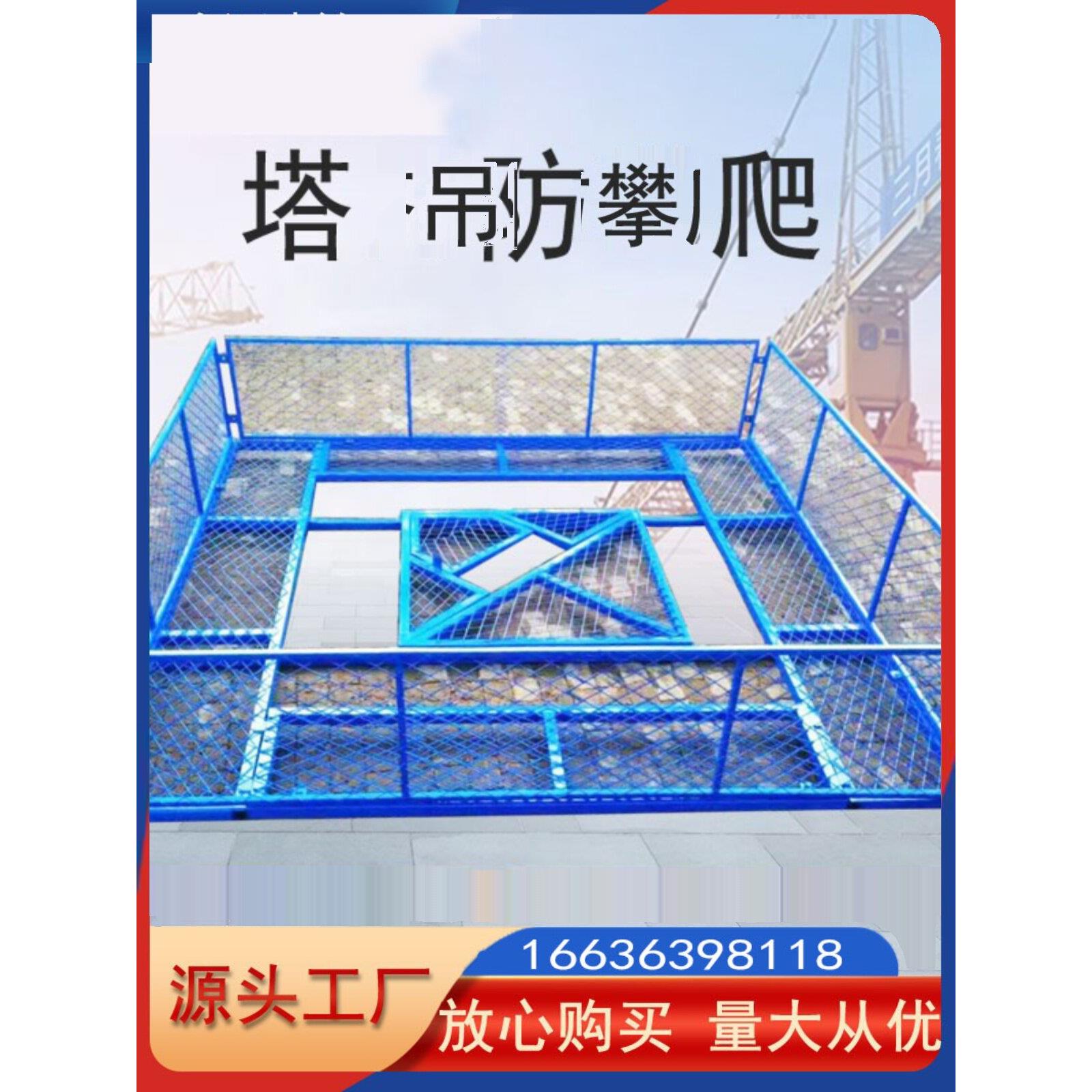 工地塔吊防攀爬装置平台围挡防护建筑施工塔吊操作工厂现货可定制