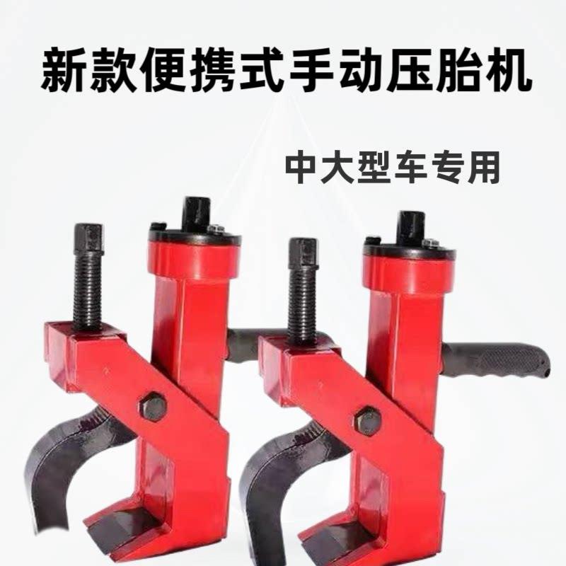 压胎器手动便携式压胎器风炮简易扒胎机剥胎器补胎工具手动扒胎机