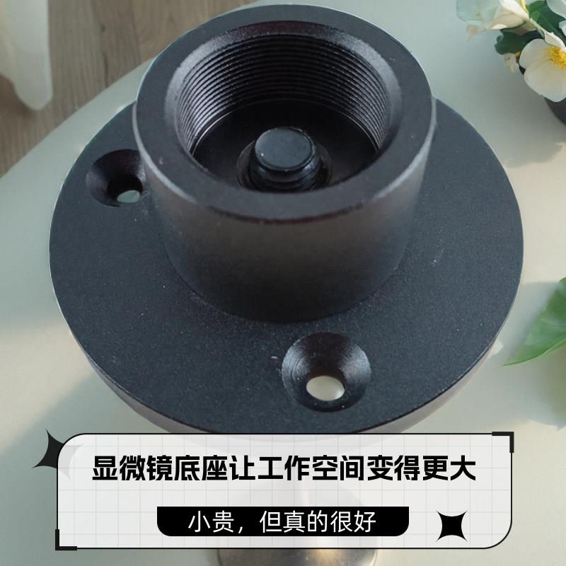 显微镜底座底盘支架立柱台面配件固定座安装接口3225mm固定桌面