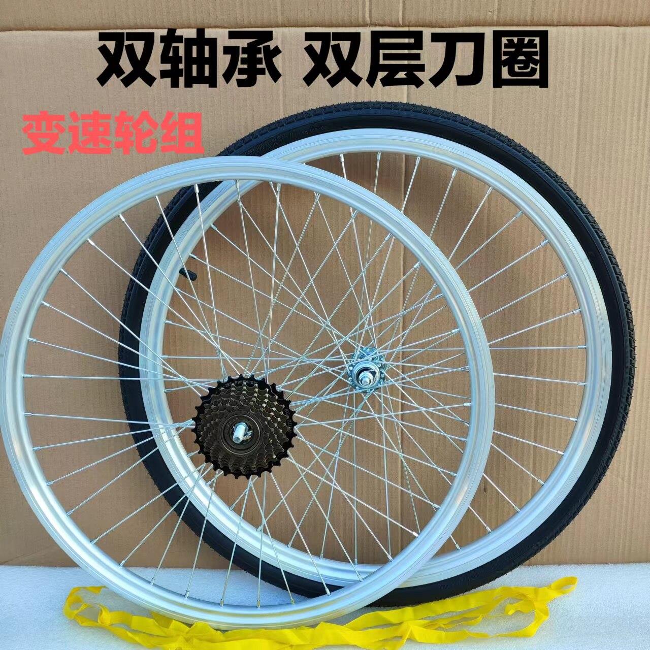 变速全轴承自行车刀圈轮组20/22/24/26寸公路车登山车铝合金轮毂