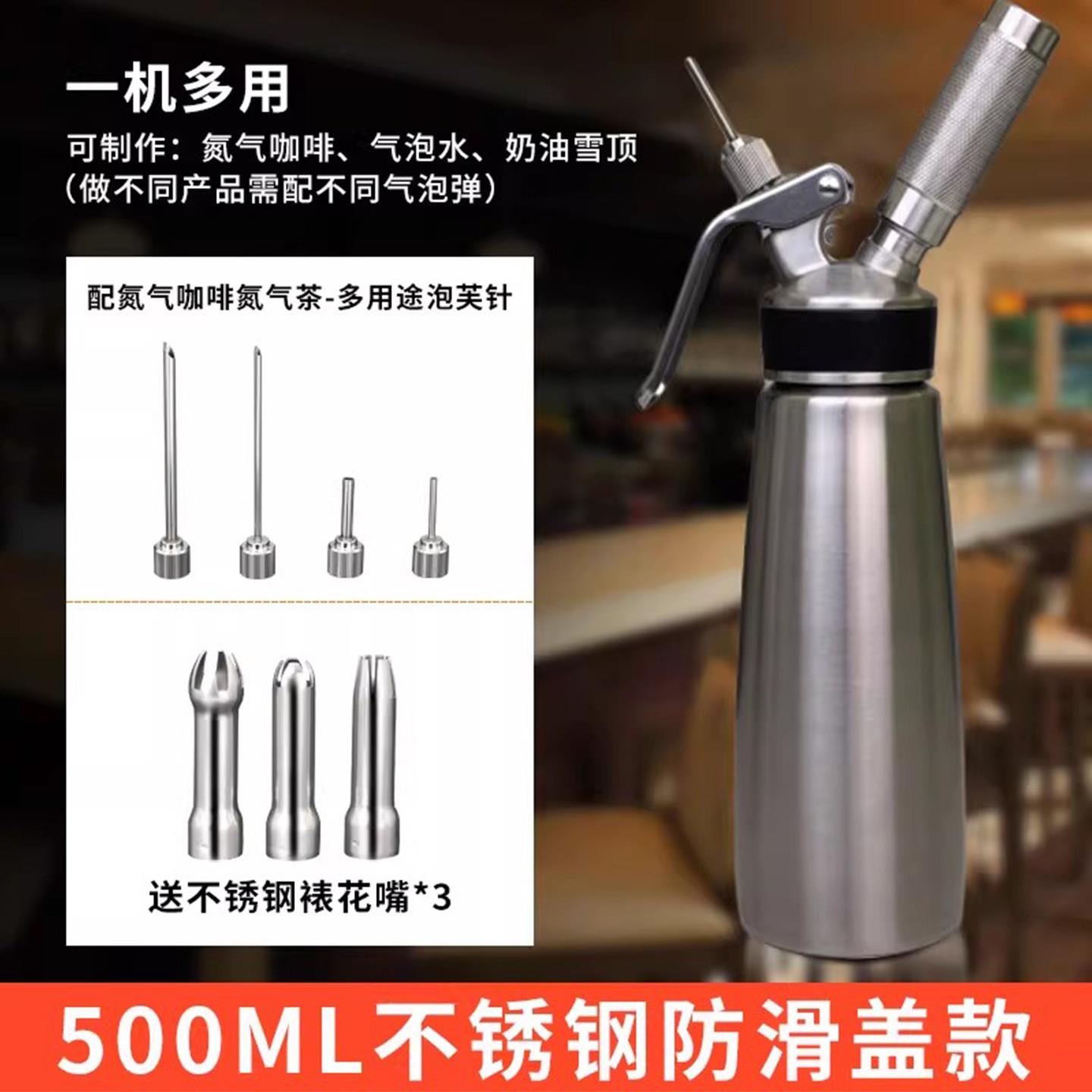 不锈钢氮气咖啡瓶氮气咖啡壶商用制作氮气咖啡DIY氮气茶氮气特调