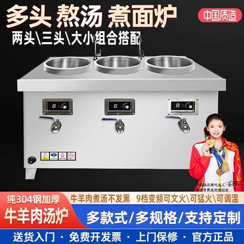 商用煮面炉卤肉桶电热熬汤炉304不锈钢三双头组合定制牛羊肉汤锅