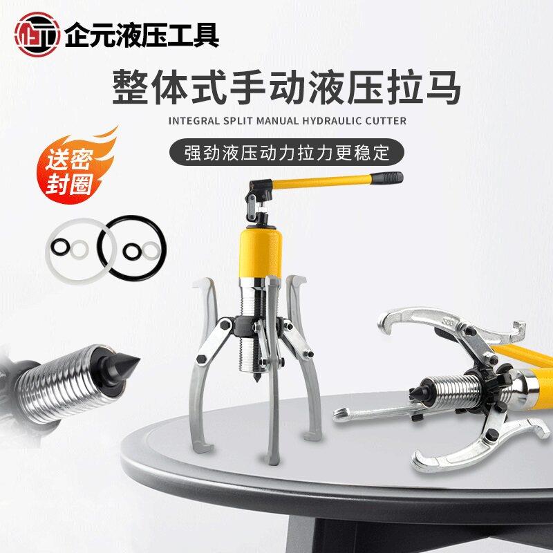 整体液压拉马YL5T10T20T30T50T吨轴承拔轮器二爪三爪横向使用