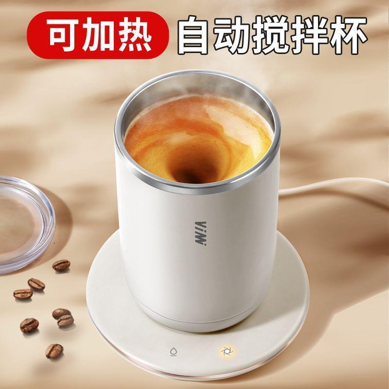 搅拌加热杯自动搅拌杯恒温杯办公室热牛奶加热杯垫燕麦搅拌杯子