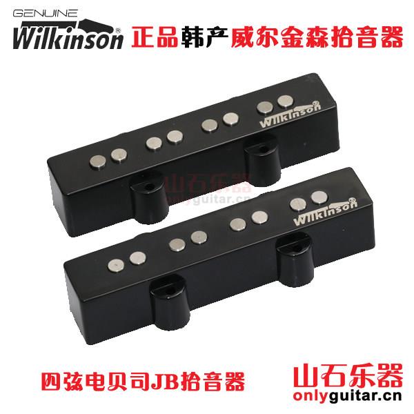 韩产Wilkinson开放拾音器威尔金森拾音器四弦五弦电贝斯拾音器WBJ