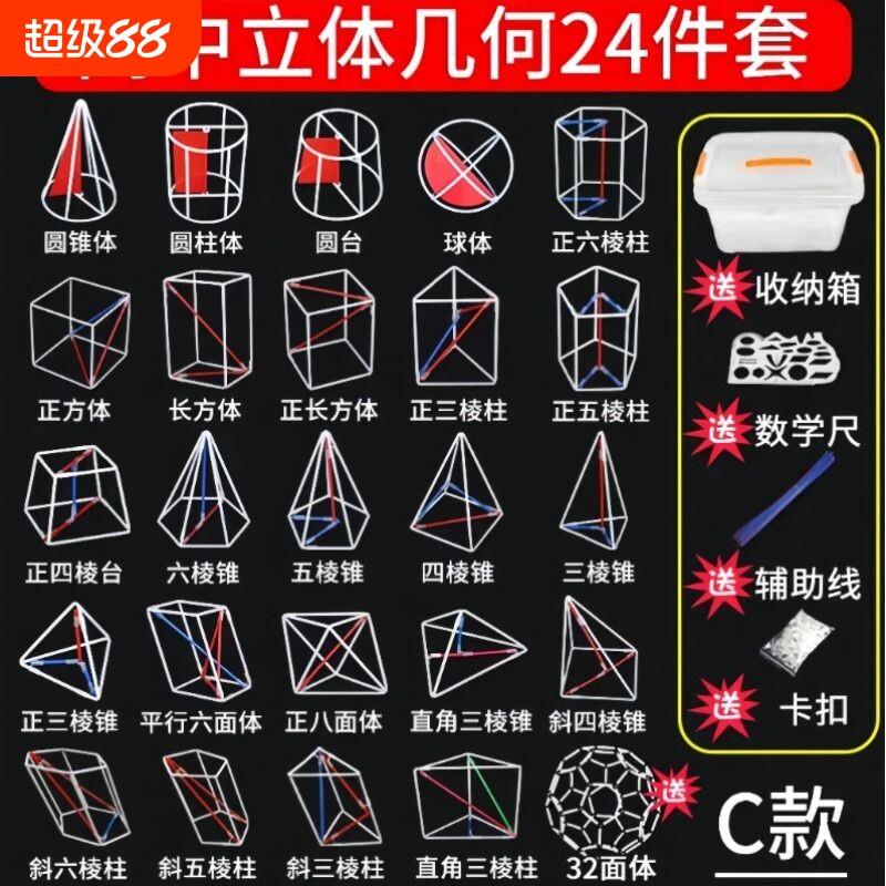 高中立体几何数学模型框架磁性正方体和长方体教具表面积立方体图