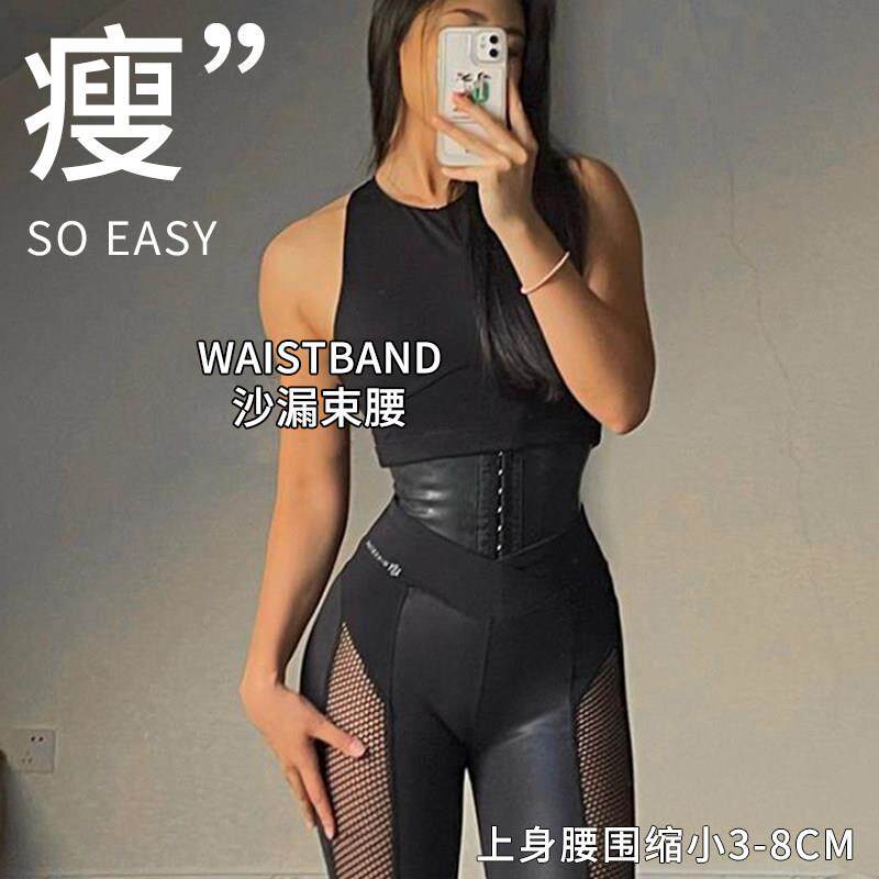 健身暴汗乳胶束腰带短款运动撸铁塑形模特腰封收腰收腹塑腰束腹带