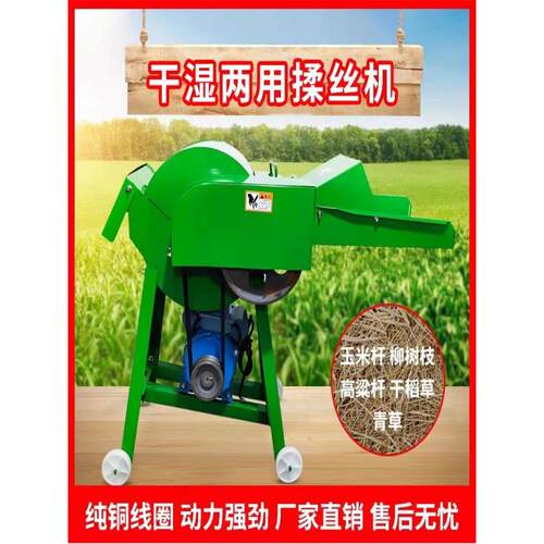 铡草机揉丝机玉米秸秆粉碎一体机家用养殖牛羊新型切草打草机碎草
