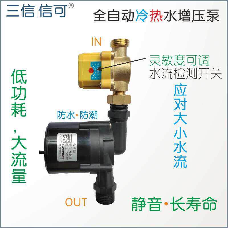 低水压水流感应无刷直流静音大流量变频调速太阳能热水器增压水泵