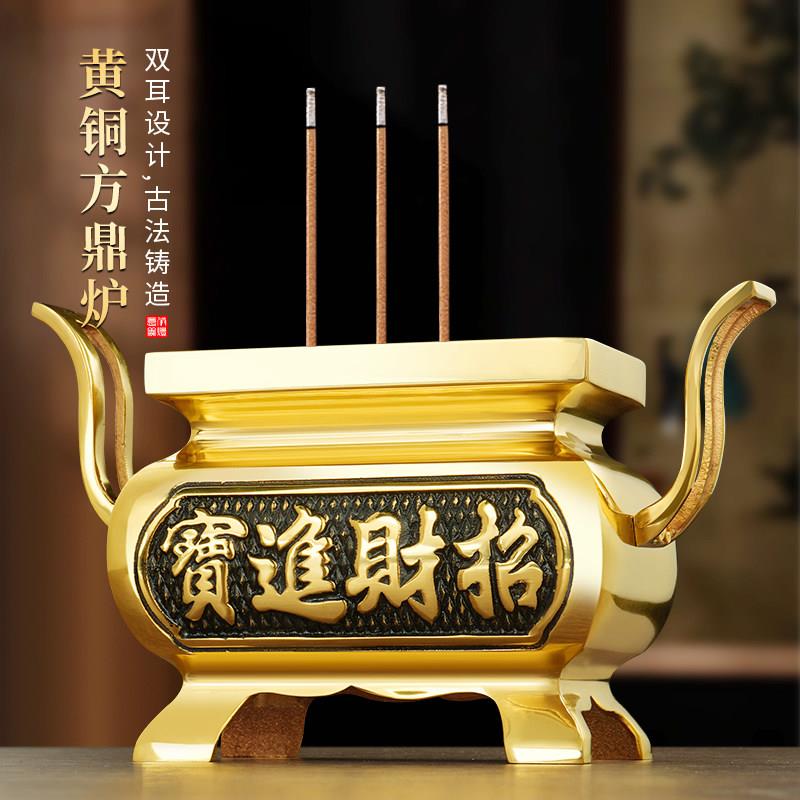 新中式纯黄铜香炉四方鼎炉供奉财神爷烧香炉家用上香供香熏炉佛前