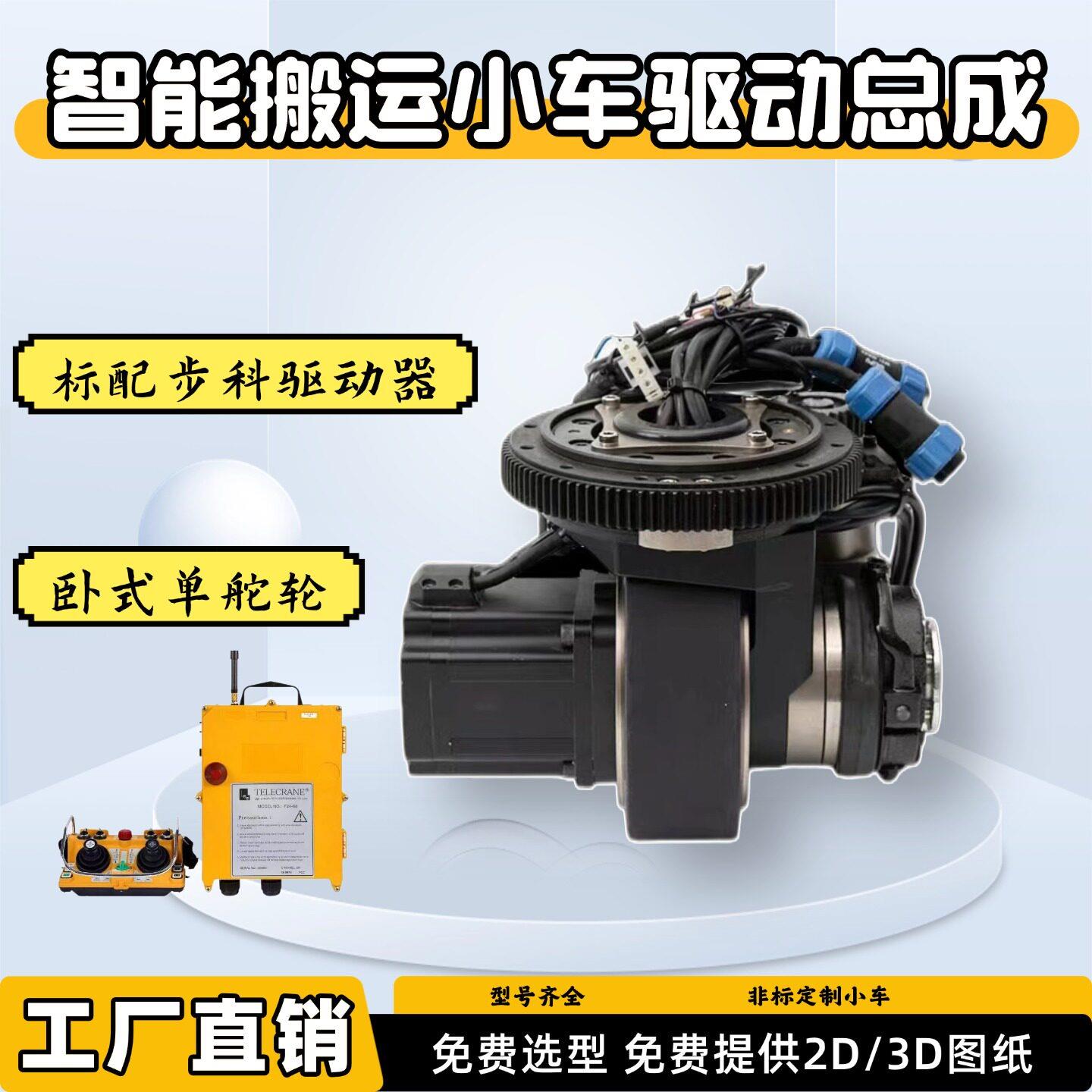 慧智潜伏车机器人小车行走轮卧式双轮车控制系统小车立式单舵轮