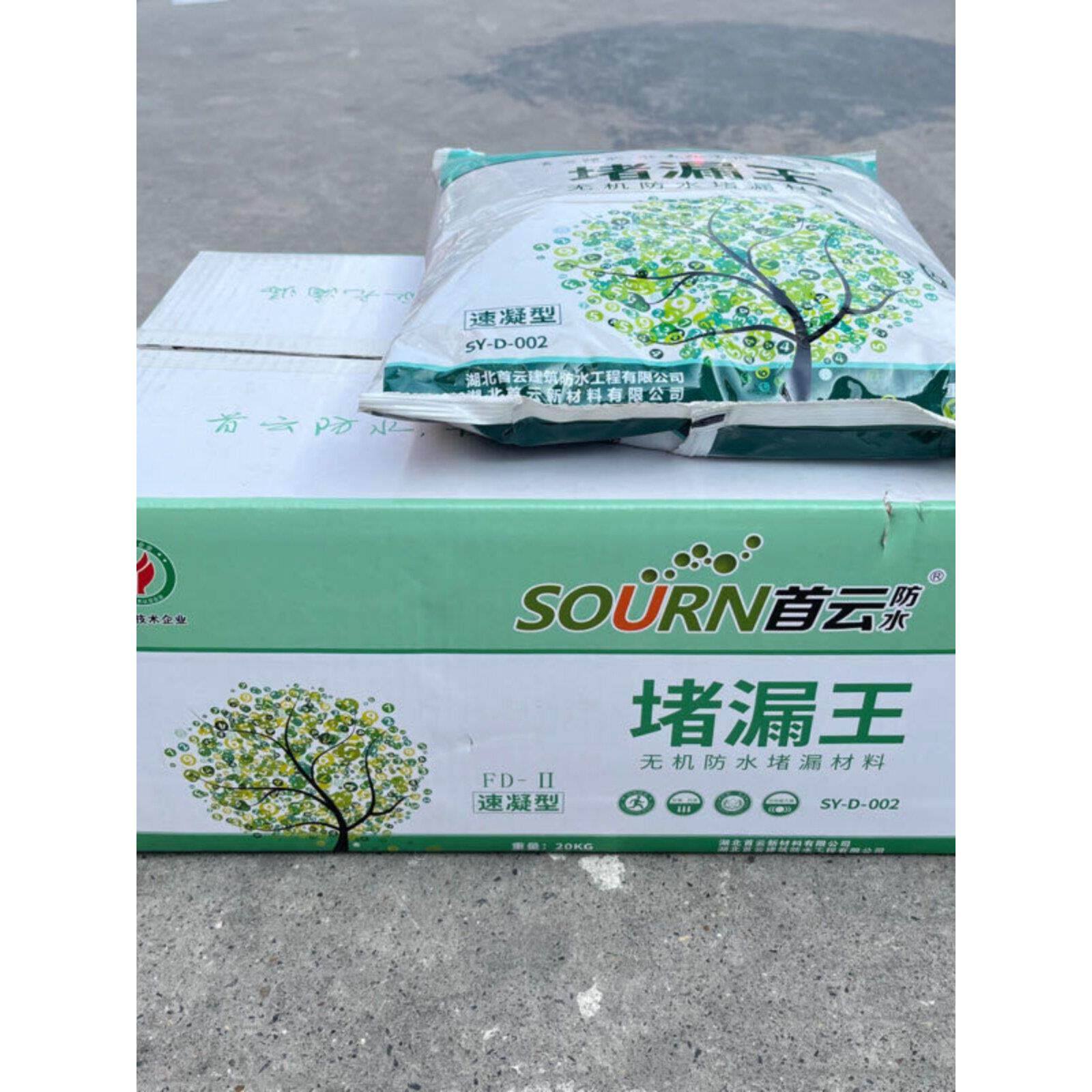 首云堵漏王防水堵漏防漏水不漏塑钢泥外墙水泥胶防水材料堵漏宝