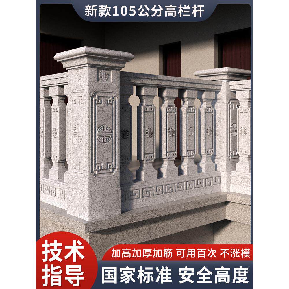 罗马柱栏杆模具阳台护栏花瓶柱水泥柱子扶手欧式别墅现浇围栏模型