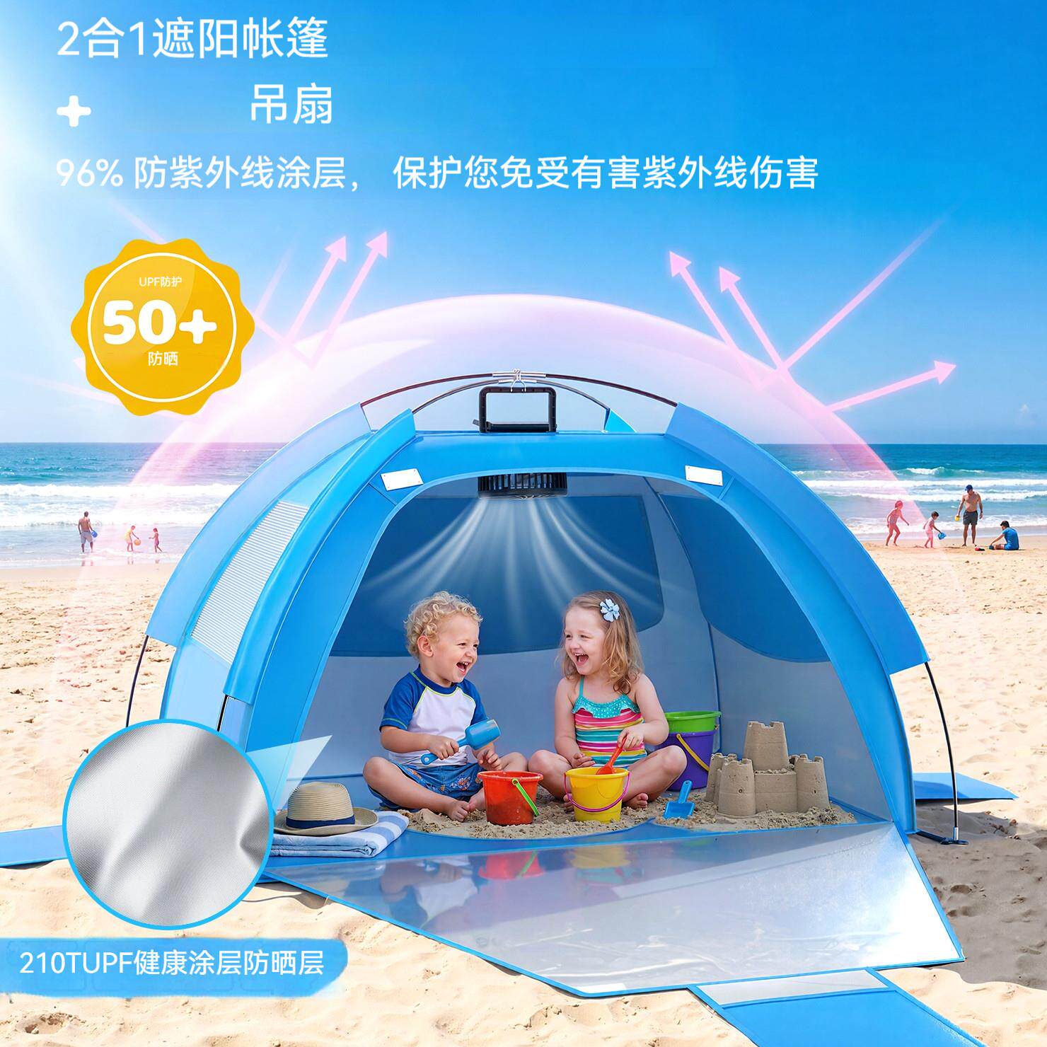 2026新款太阳能吊扇儿童沙滩帐篷遮阳防紫外线户外游戏屋可折叠