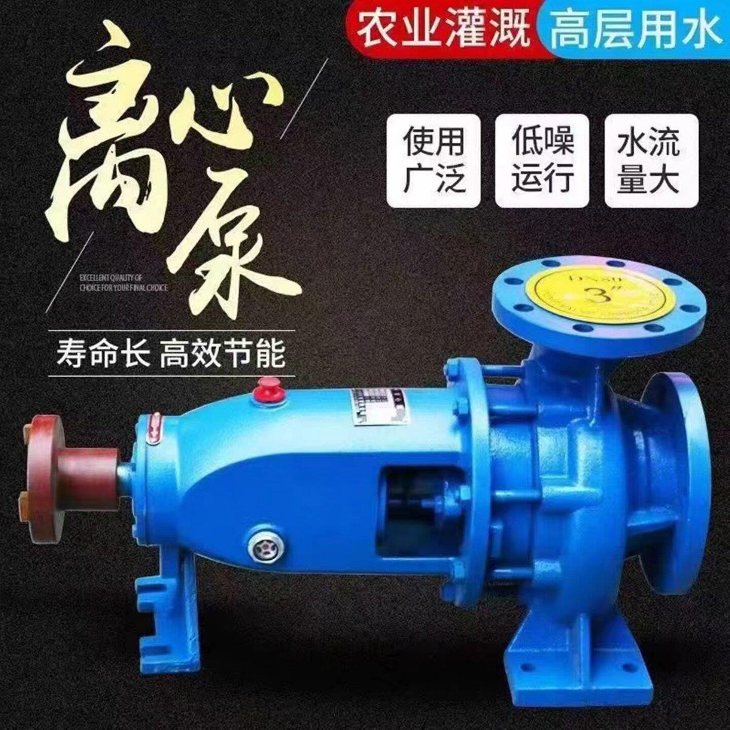 is清水离心泵农用卧式抽水机热水循环帮浦农田灌溉抽水泵高扬程压