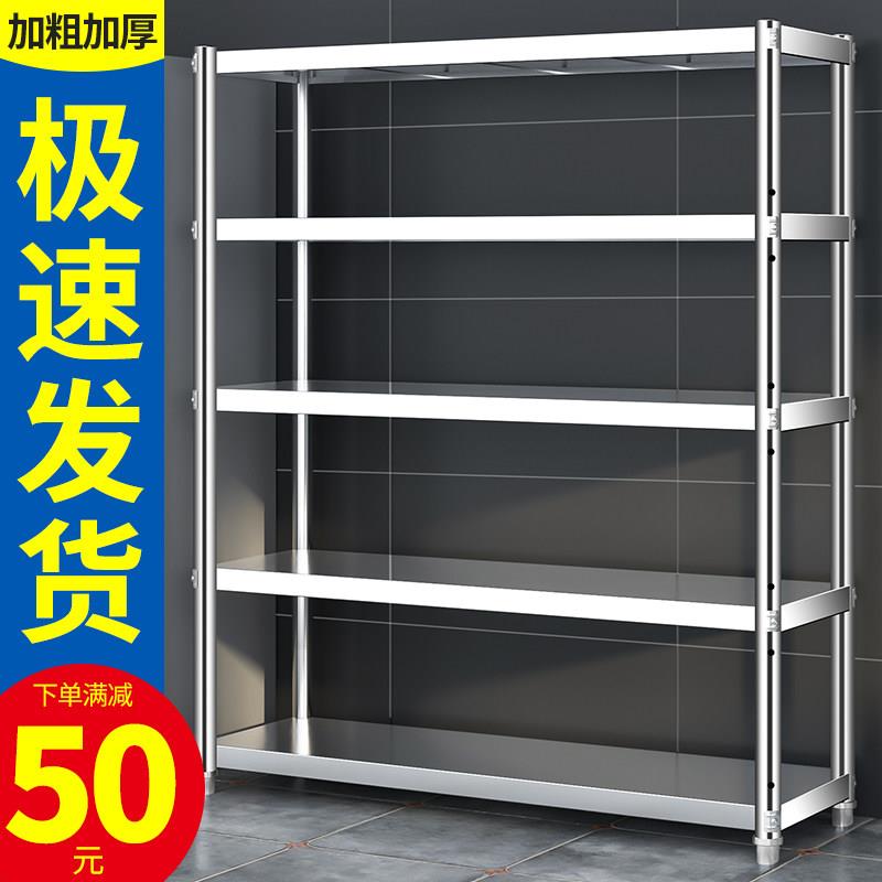 不锈钢厨房置物架落地收纳层架置物架家用多层碗盘柜货架五层仓库