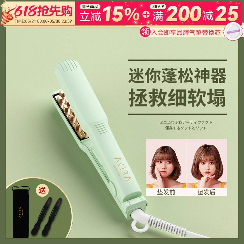 品牌直发 秒变高颅顶~Akira玉米夹蓬松烫夹板垫自动蛋卷电卷棒