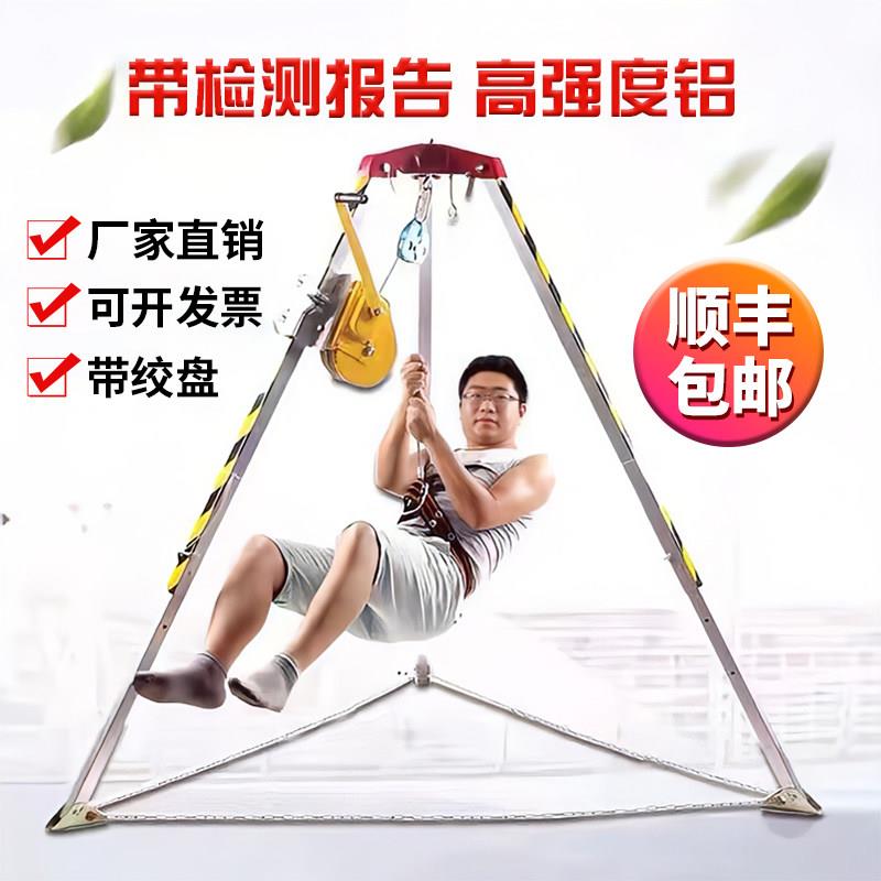 铝合金深井救援三脚架 限空间作业手电动消防抢险装置