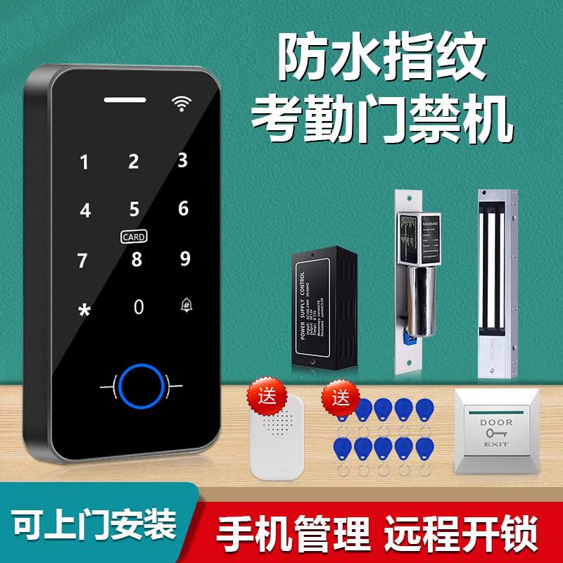 指纹密码刷卡电子门禁系统一体机公司玻璃门电插锁磁吸锁门禁套装图片