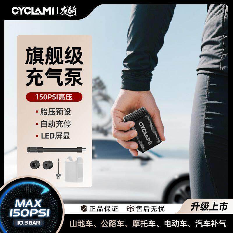 CYCLAMI迷你打气机自动可携式高压汽车机车机车电动打气筒带气