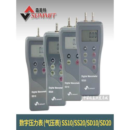韩国森美特Ss20/Ss10/Sd10/Sd20数字压力表便携式空气压力表原装