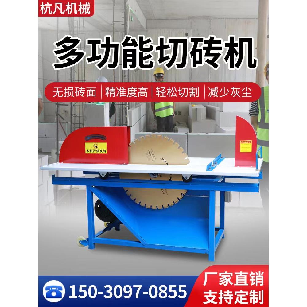 新型加气块切砖机台式加气砖轻质砖泡沫砖砌块切割机立式台锯锯片