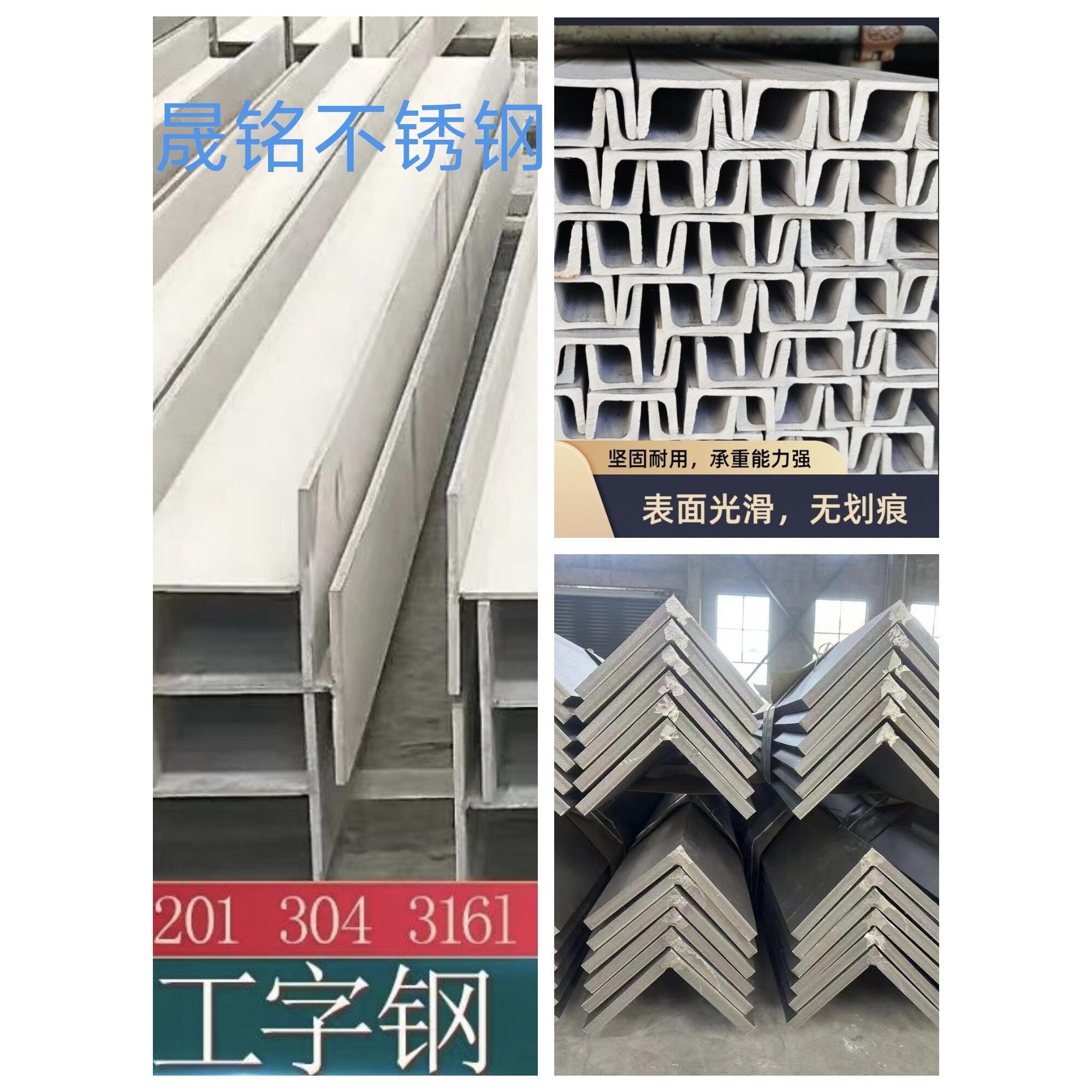 304不锈钢角钢316槽钢310S折弯U型白钢激光切割加工来图定制焊接