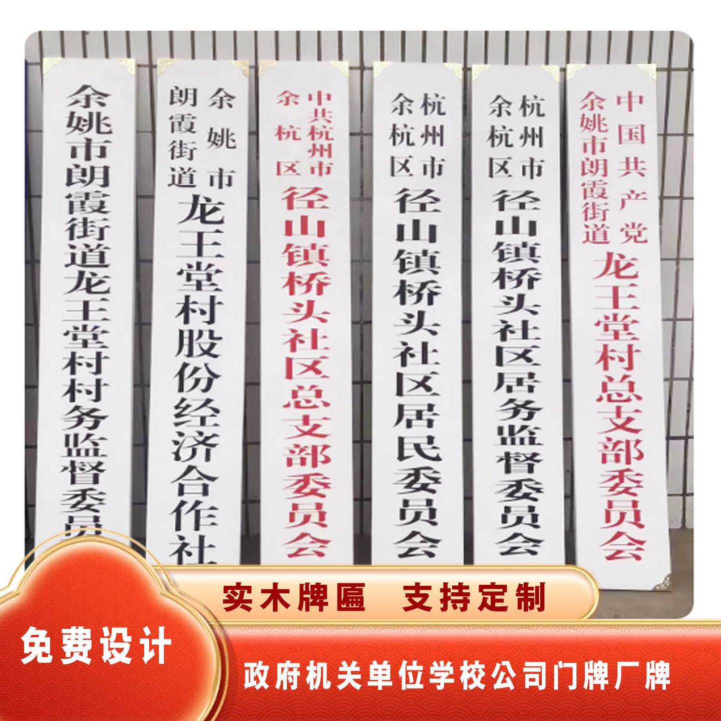 实木牌匾政府机关学校医院公司单位门牌木质彷古圆弧对联字匾额
